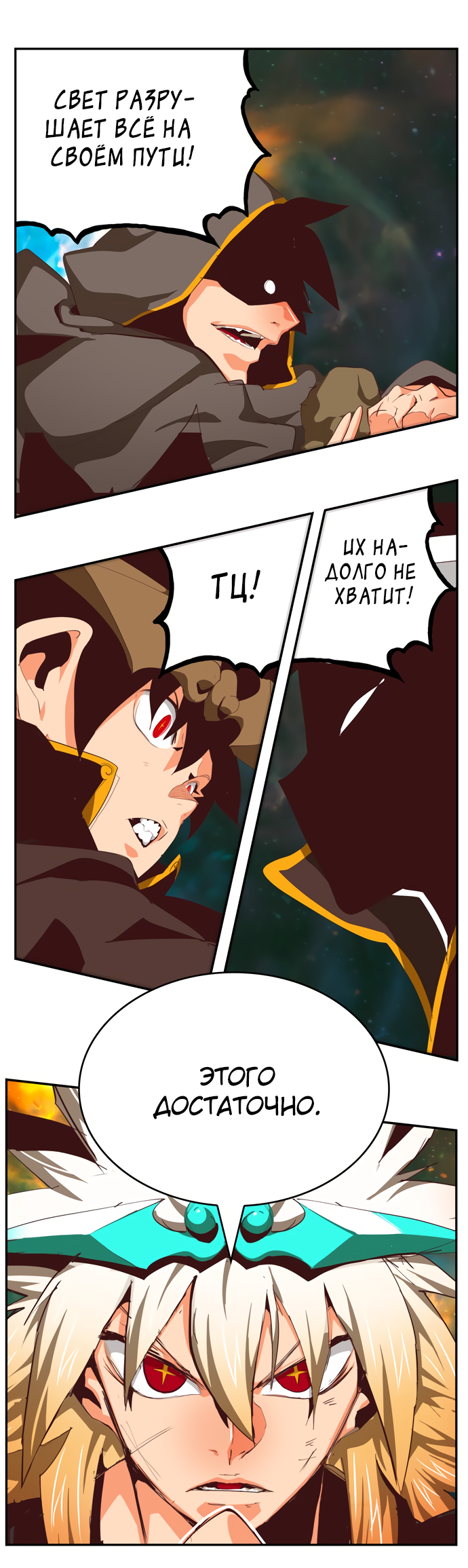 Read The God of High School RU Manga Online