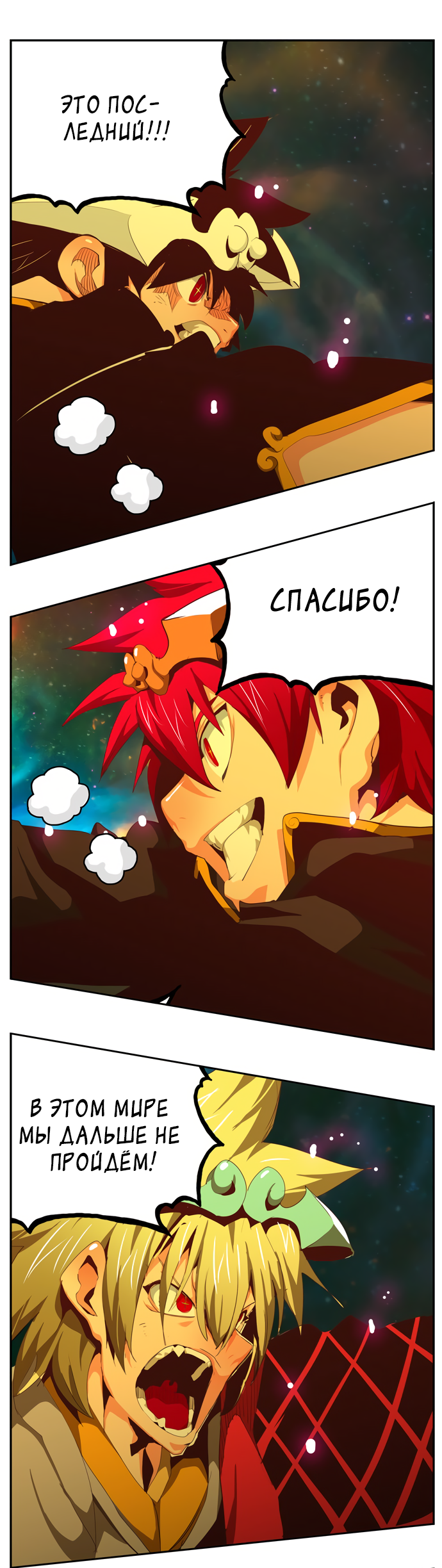 Read The God of High School RU Manga Online