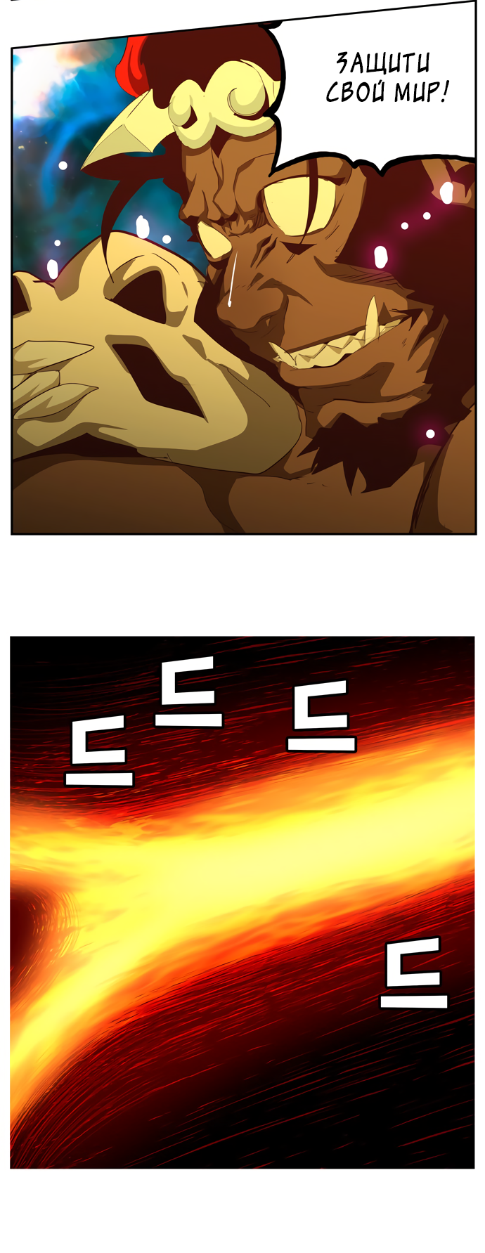 Read The God of High School RU Manga Online