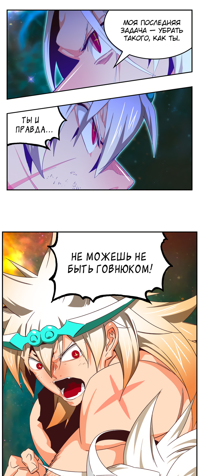 Read The God of High School RU Manga Online