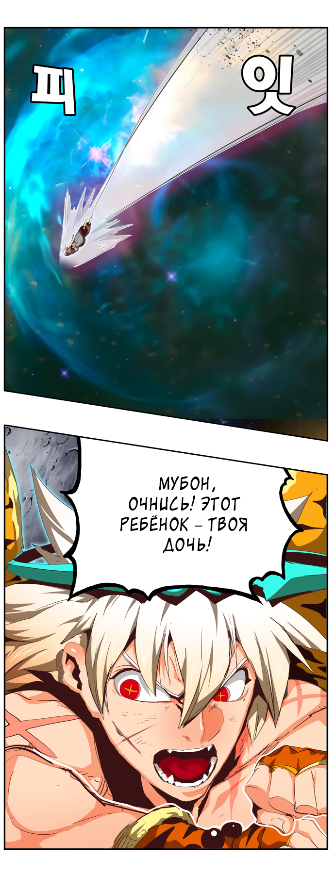 Read The God of High School RU Manga Online