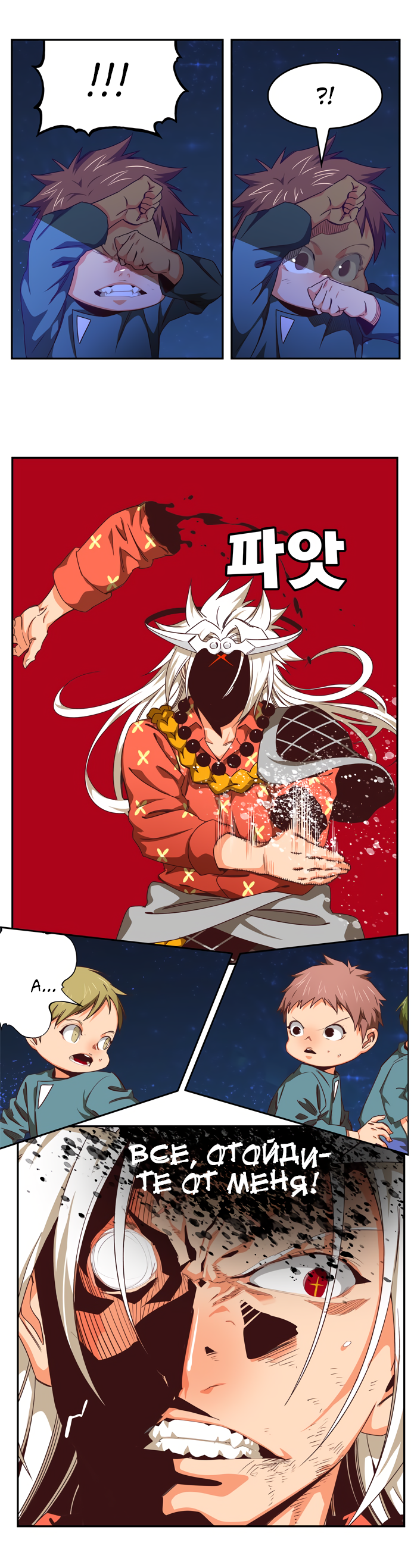 Read The God of High School RU Manga Online