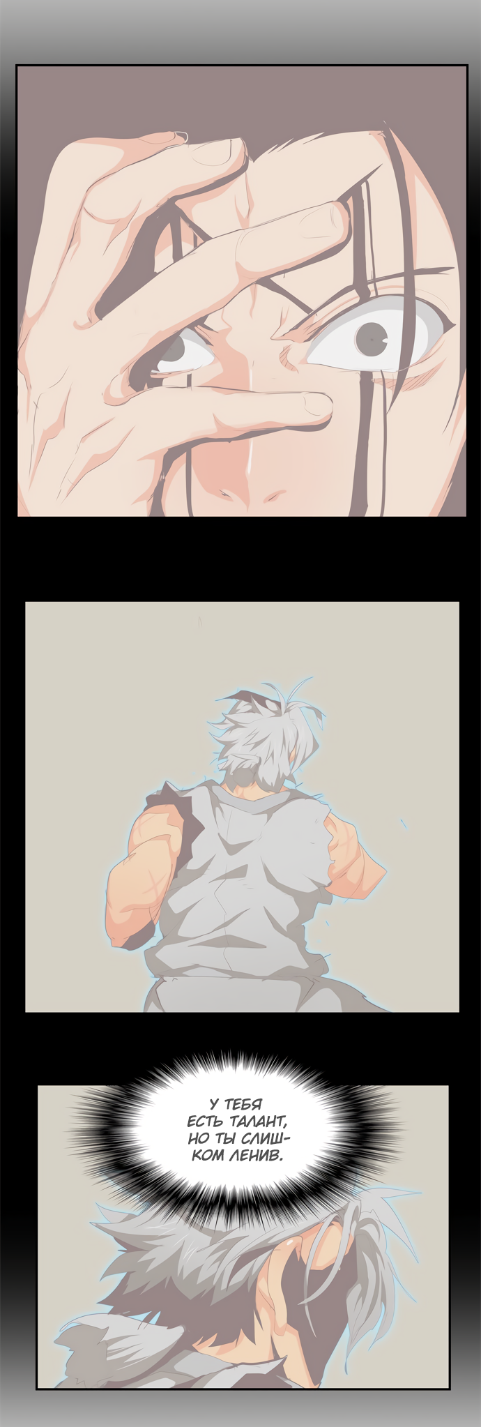 Read The God of High School RU Manga Online