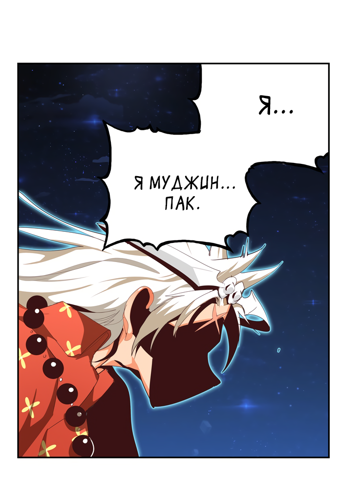 Read The God of High School RU Manga Online