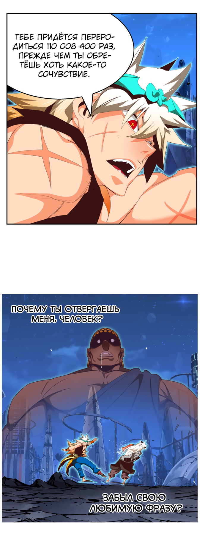 Read The God of High School RU Manga Online