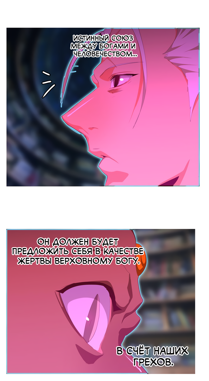 Read The God of High School RU Manga Online