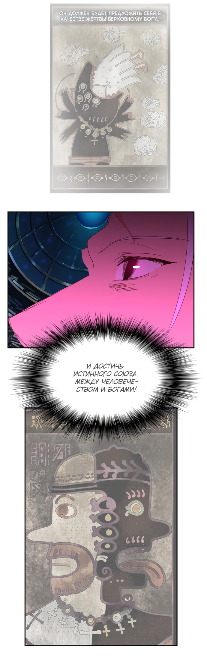 Read The God of High School RU Manga Online