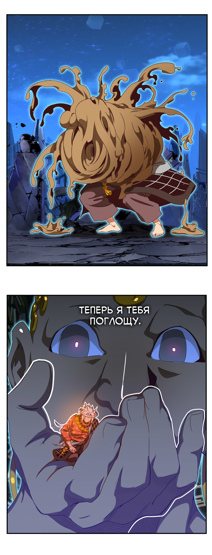 Read The God of High School RU Manga Online