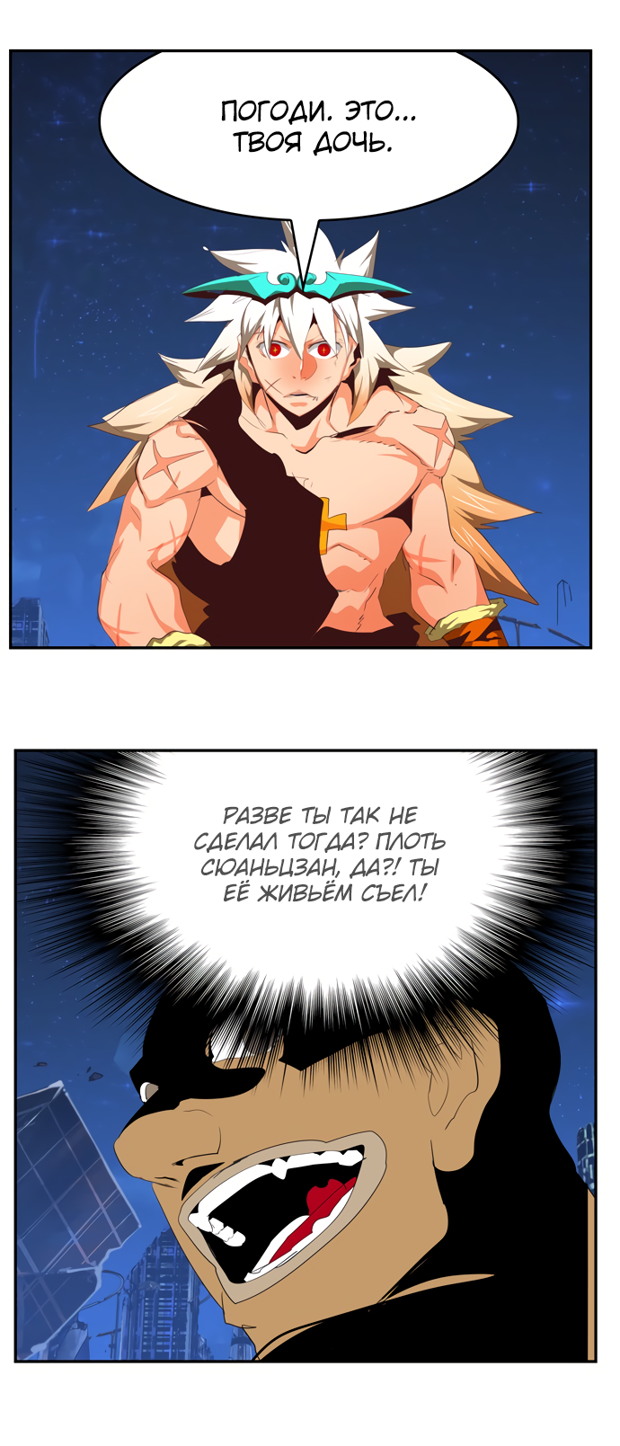 Read The God of High School RU Manga Online