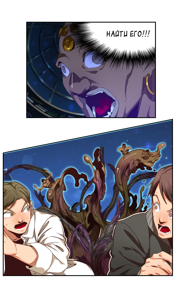 Read The God of High School RU Manga Online