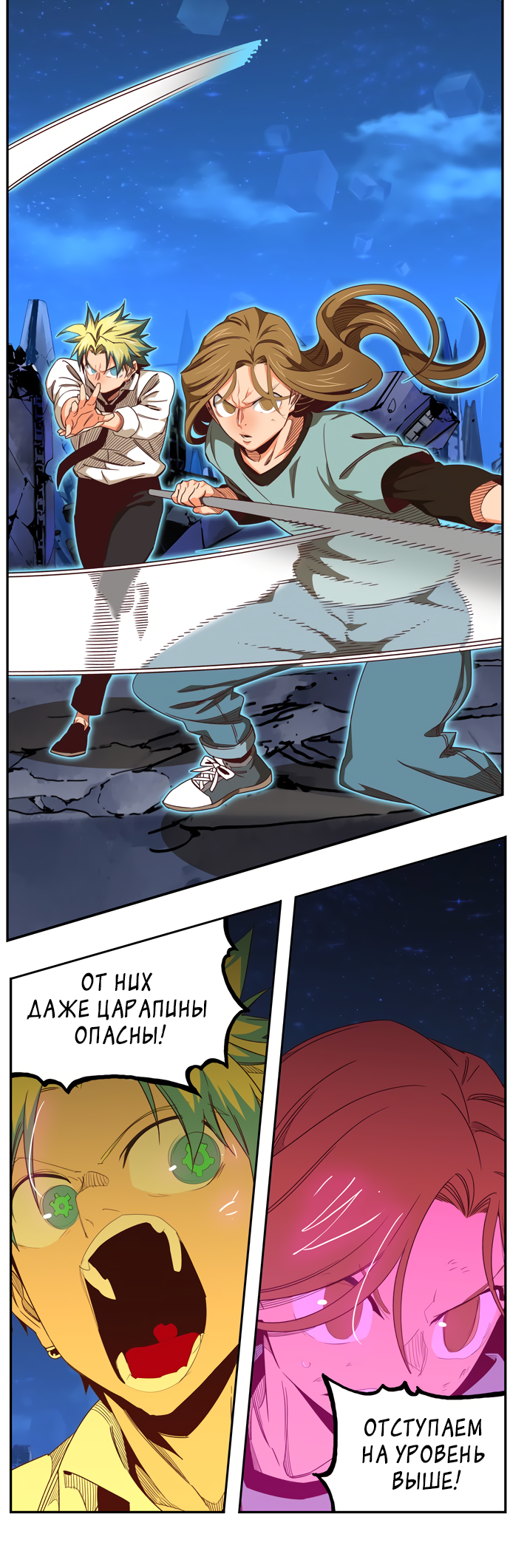 Read The God of High School RU Manga Online