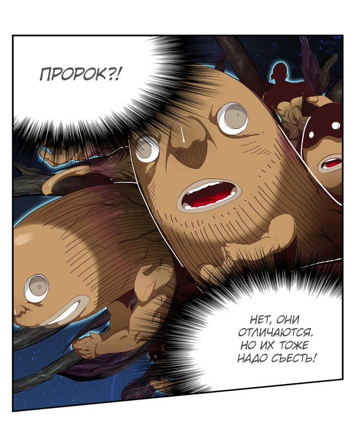 Read The God of High School RU Manga Online