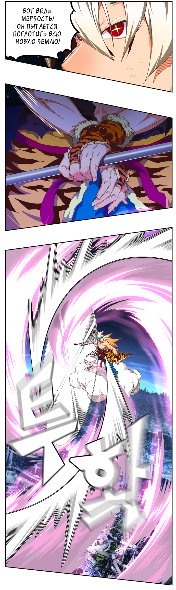 Read The God of High School RU Manga Online