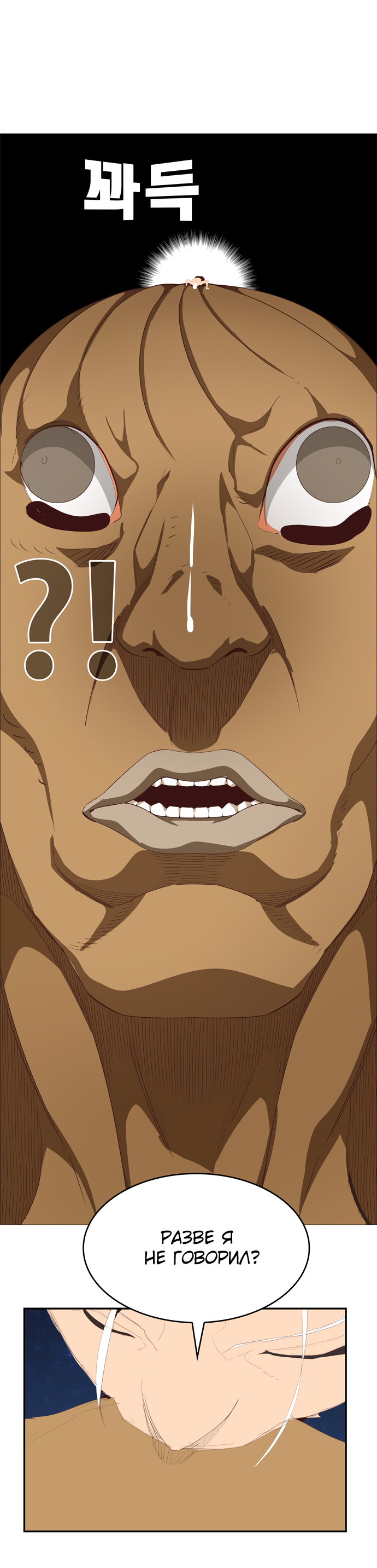 Read The God of High School RU Manga Online