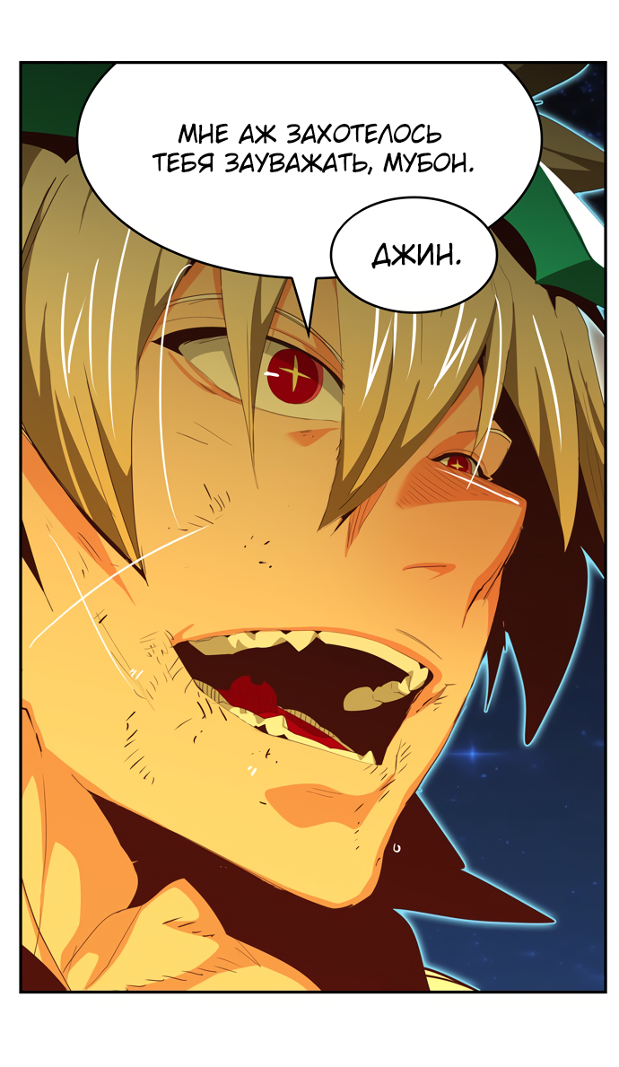 Read The God of High School RU Manga Online