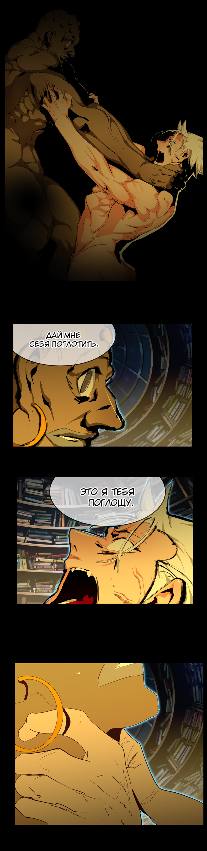 Read The God of High School RU Manga Online