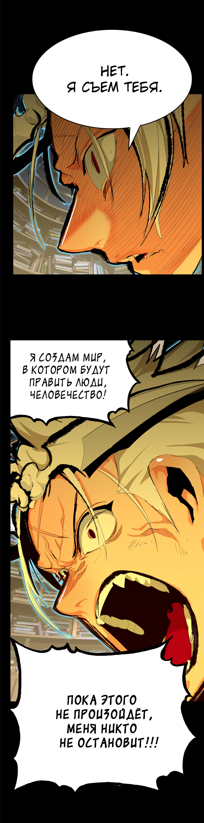 Read The God of High School RU Manga Online