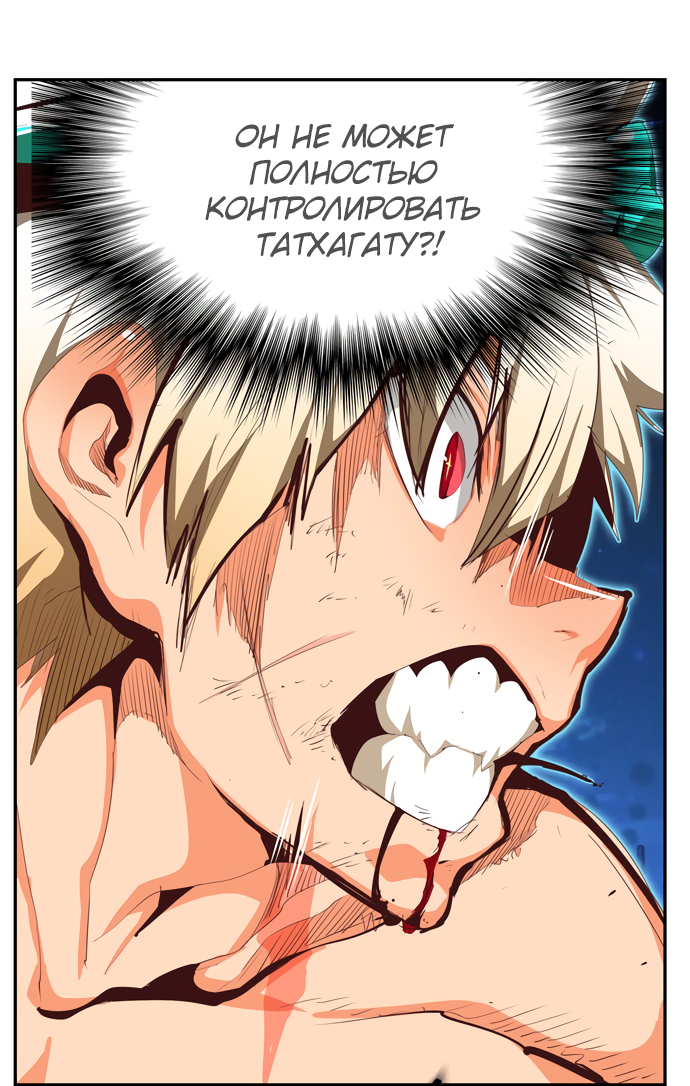 Read The God of High School RU Manga Online