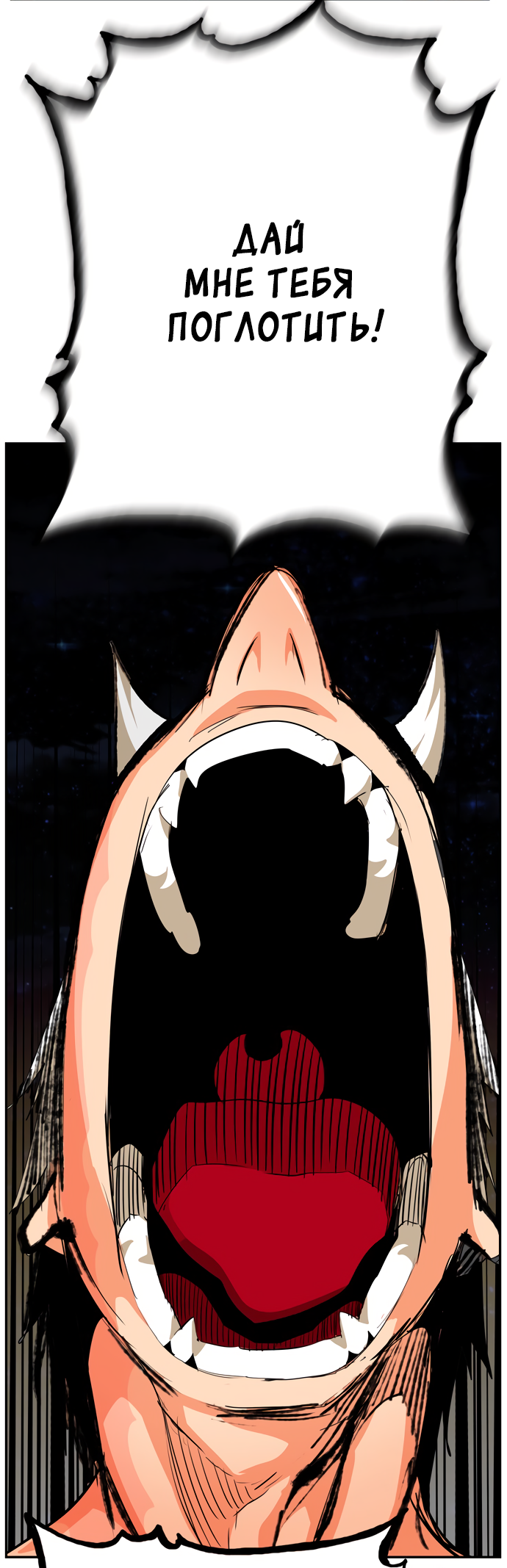 Read The God of High School RU Manga Online