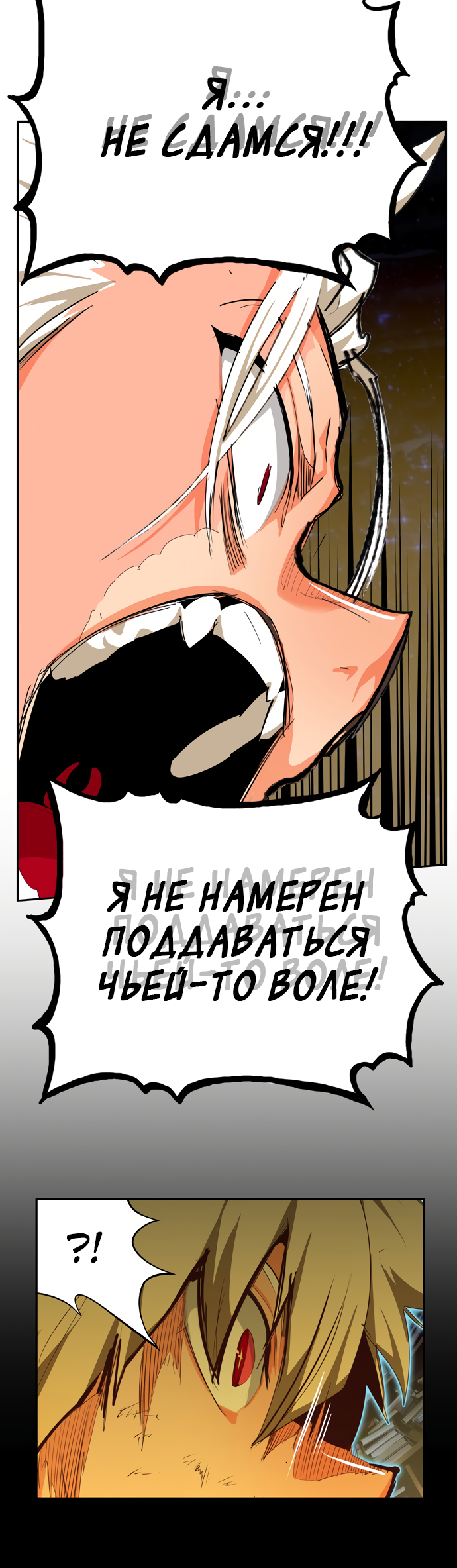 Read The God of High School RU Manga Online