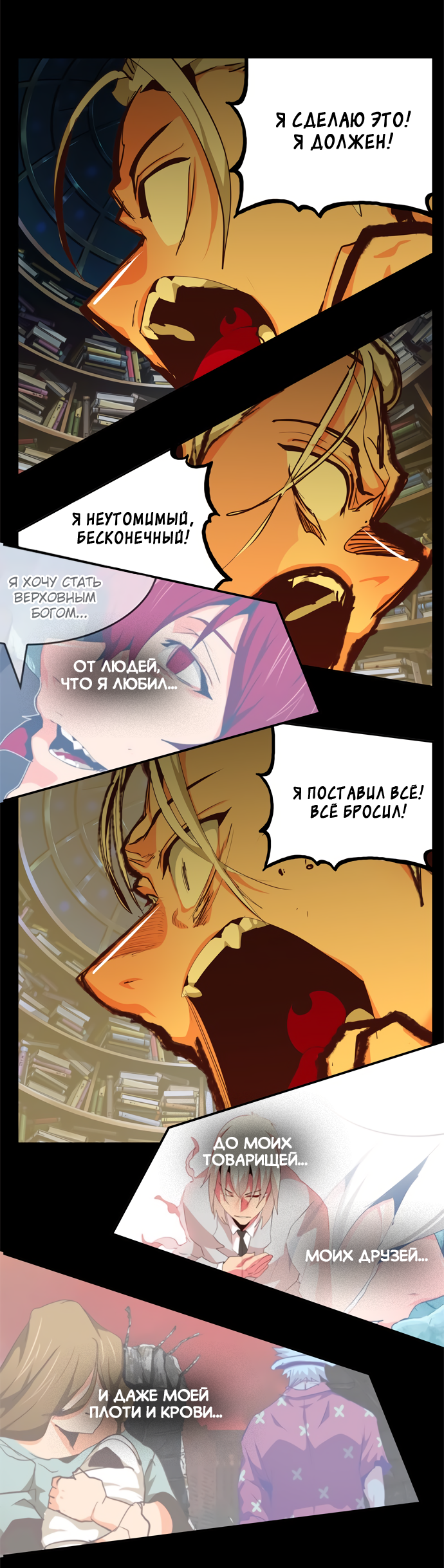 Read The God of High School RU Manga Online