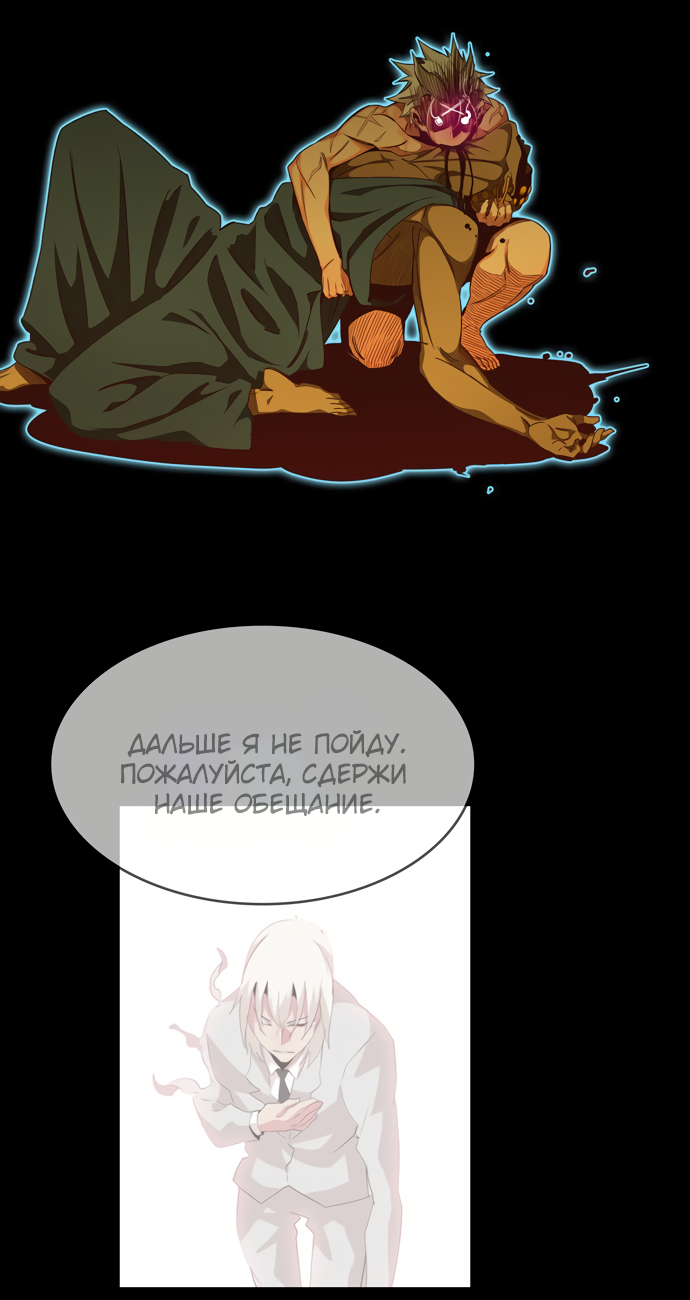 Read The God of High School RU Manga Online