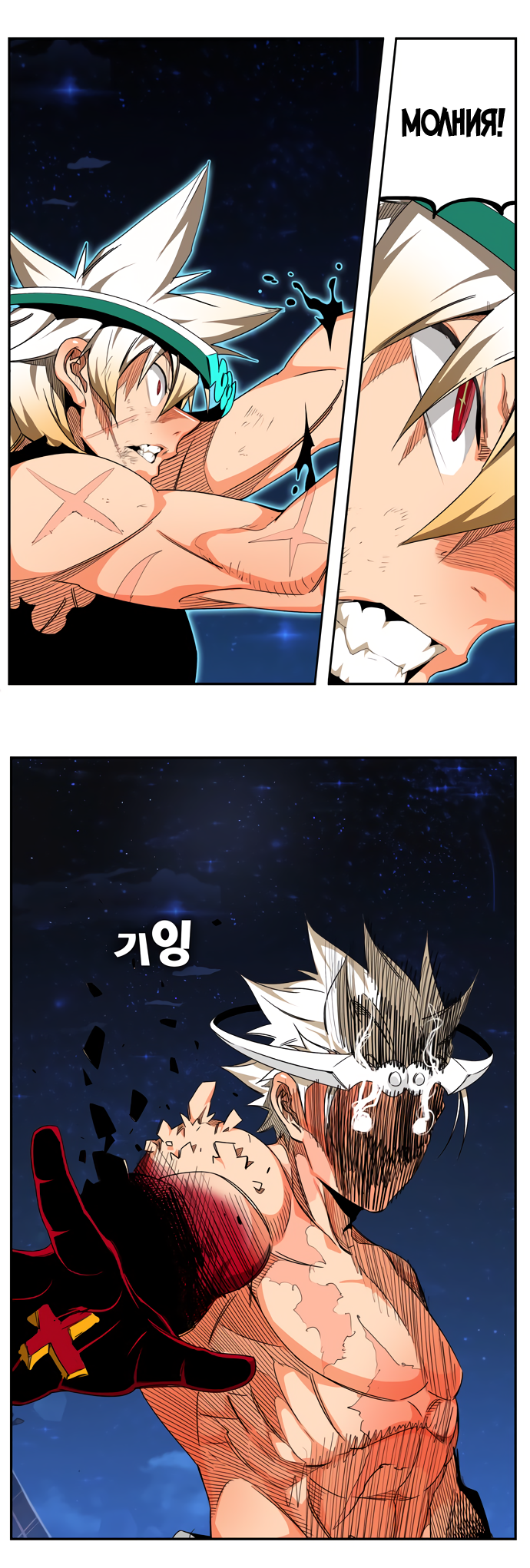 Read The God of High School RU Manga Online