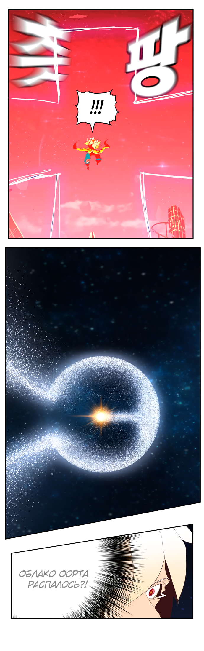 Read The God of High School RU Manga Online