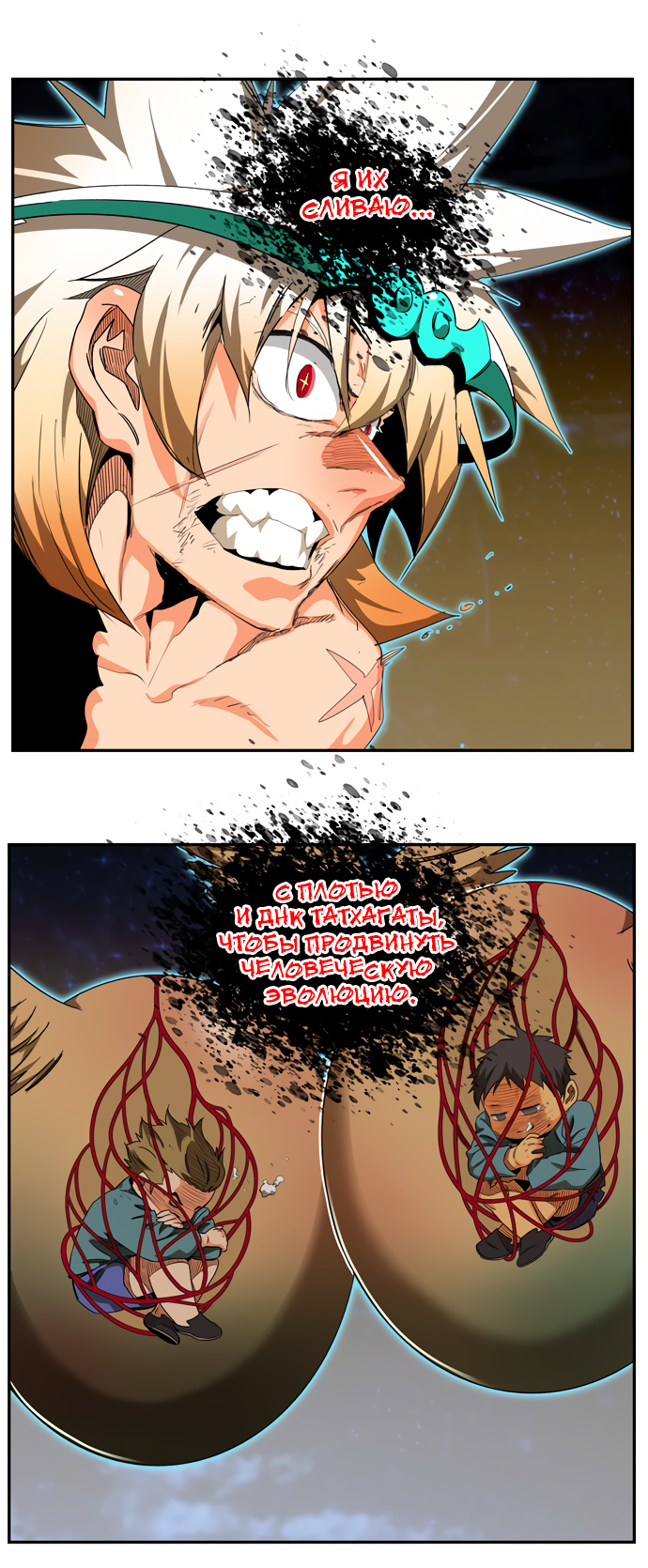 Read The God of High School RU Manga Online