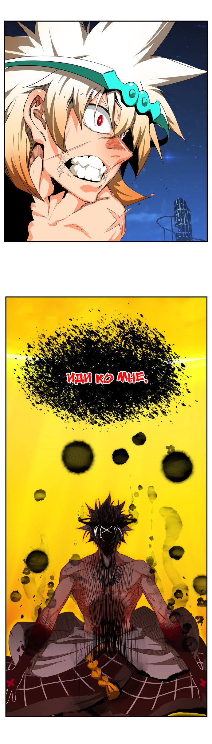 Read The God of High School RU Manga Online