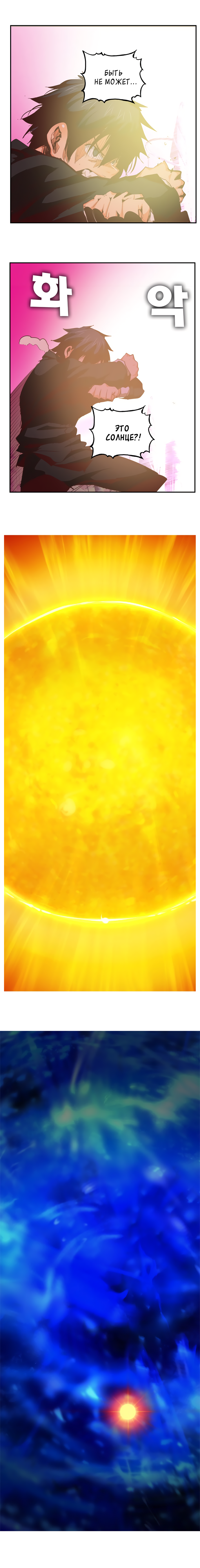 Read The God of High School RU Manga Online