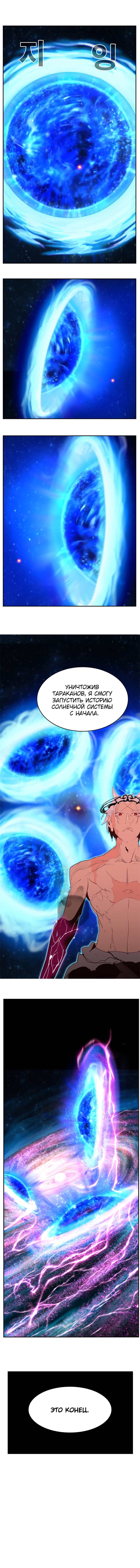 Read The God of High School RU Manga Online