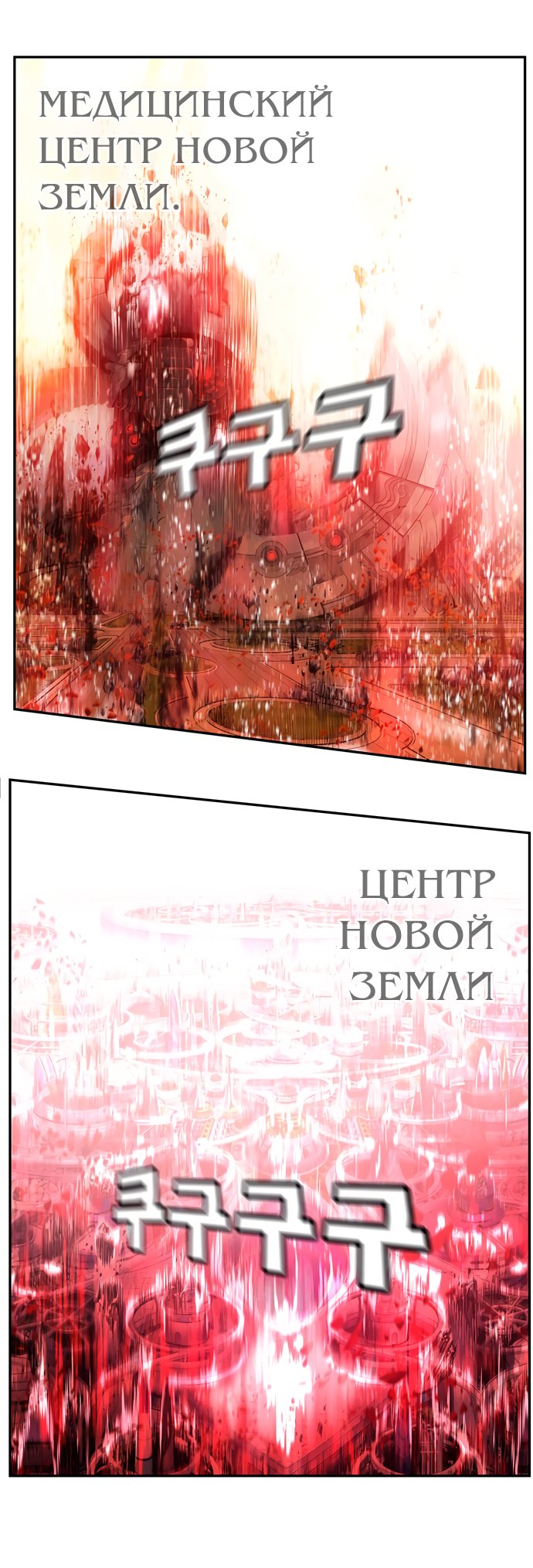 Read The God of High School RU Manga Online