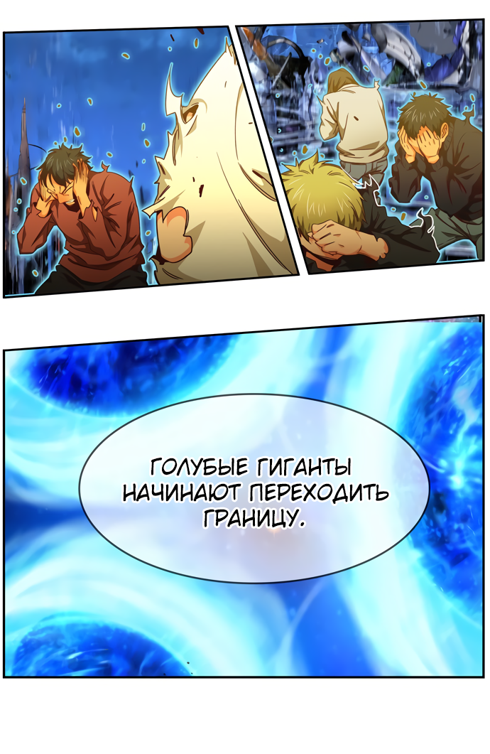 Read The God of High School RU Manga Online