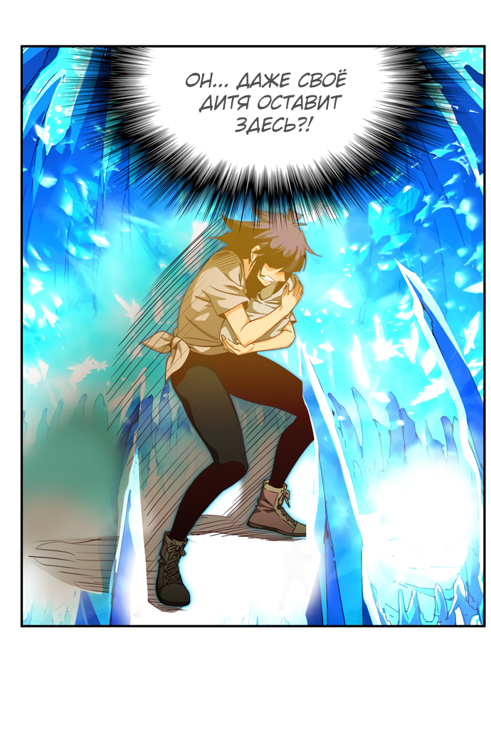 Read The God of High School RU Manga Online