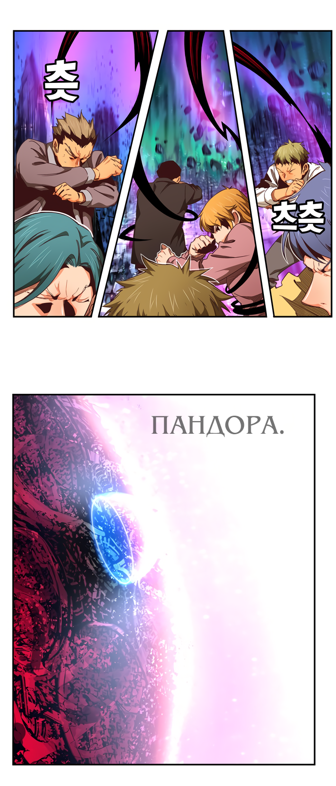 Read The God of High School RU Manga Online