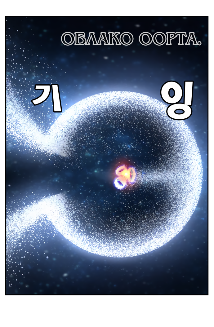 Read The God of High School RU Manga Online