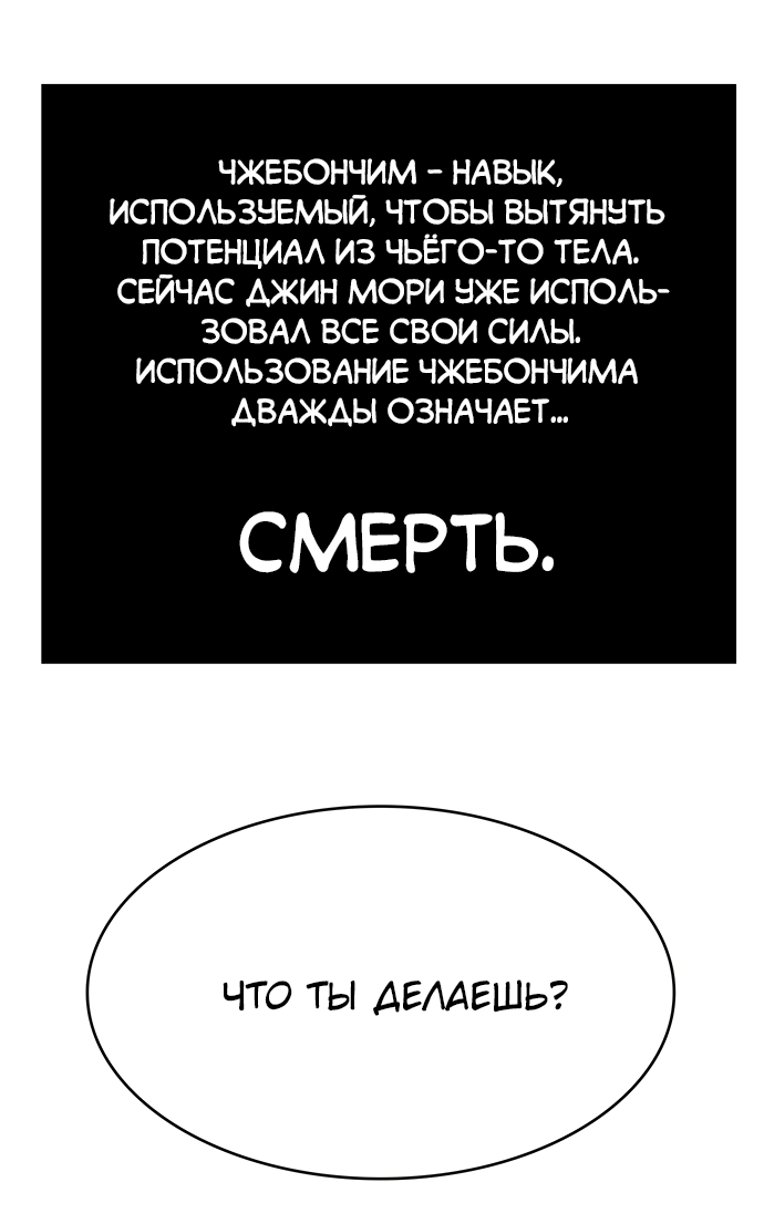 Read The God of High School RU Manga Online