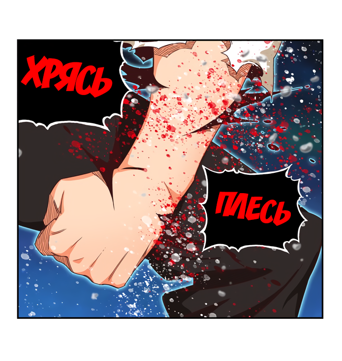 Read The God of High School RU Manga Online