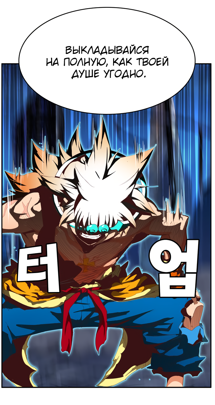 Read The God of High School RU Manga Online