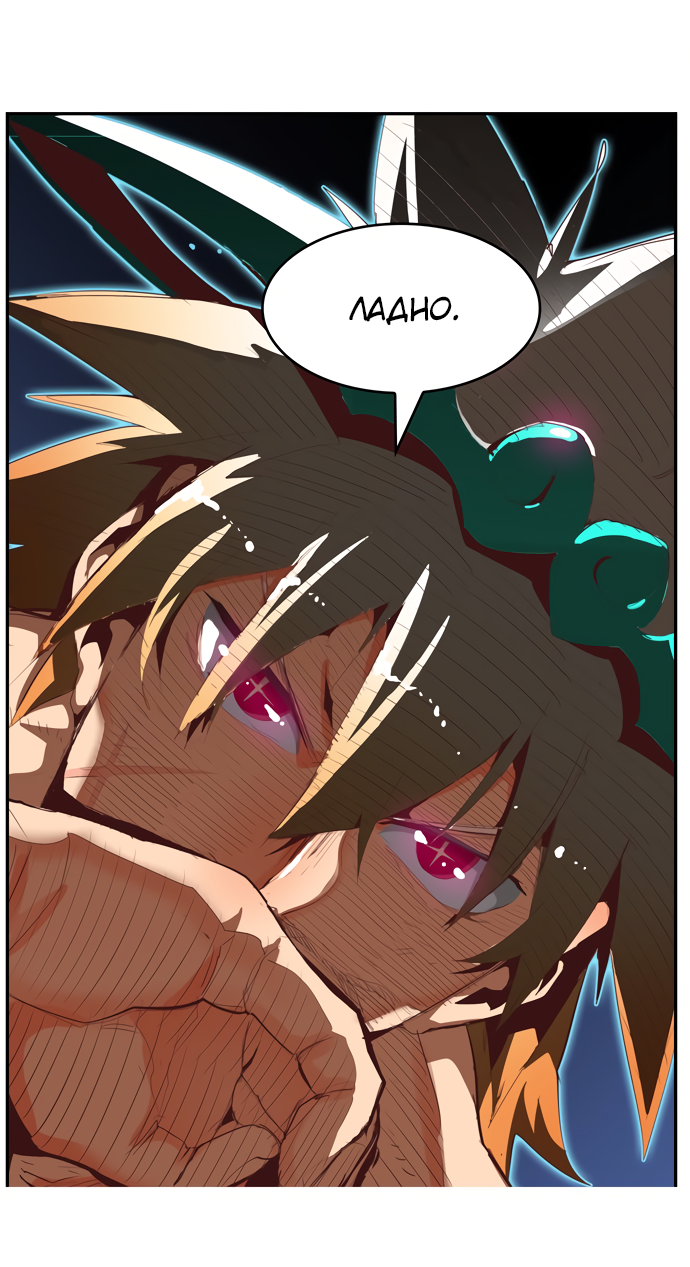 Read The God of High School RU Manga Online