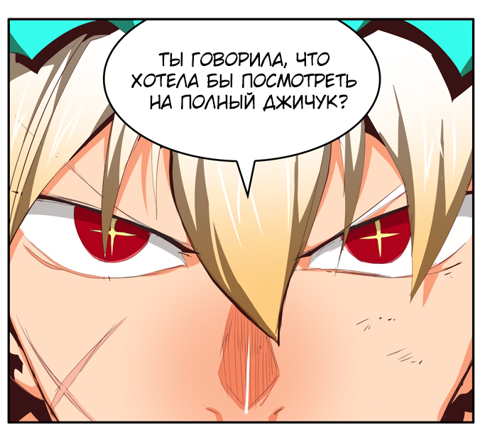 Read The God of High School RU Manga Online