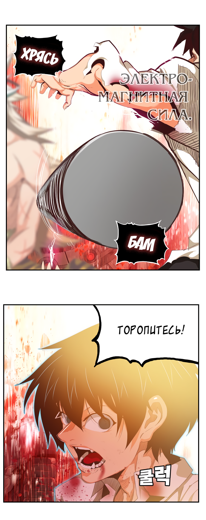 Read The God of High School RU Manga Online