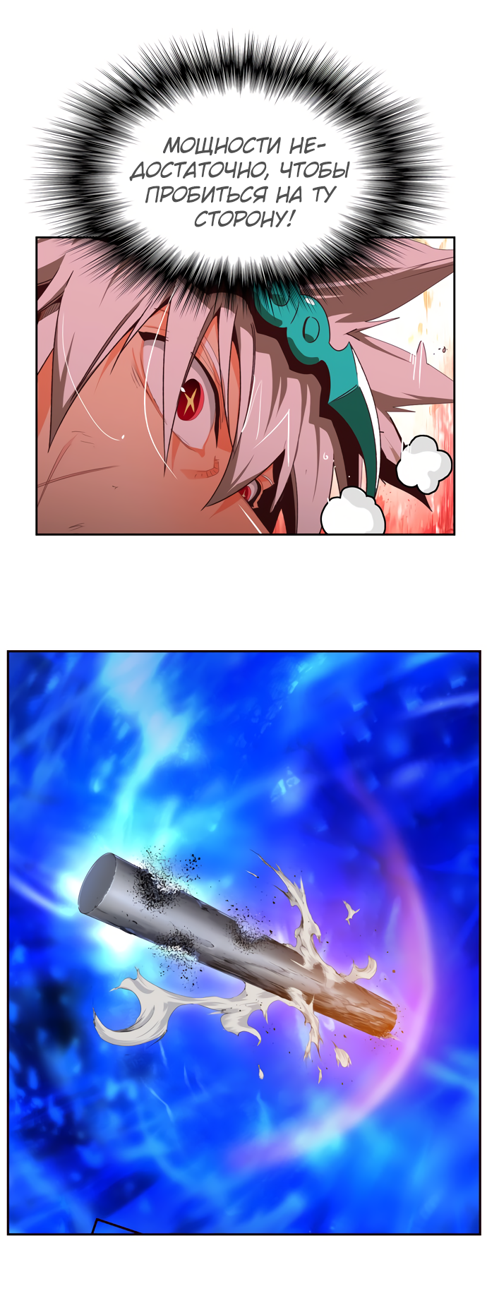 Read The God of High School RU Manga Online