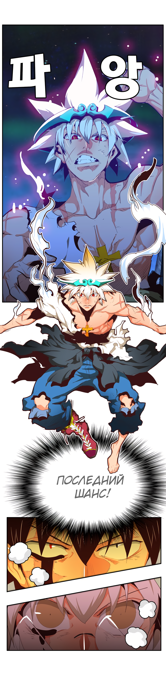 Read The God of High School RU Manga Online