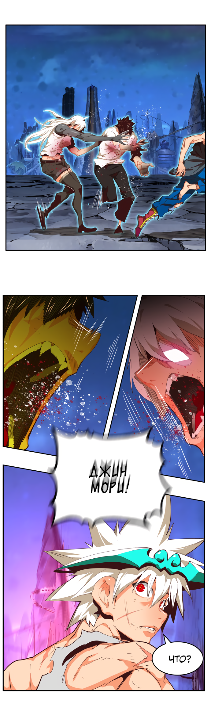 Read The God of High School RU Manga Online