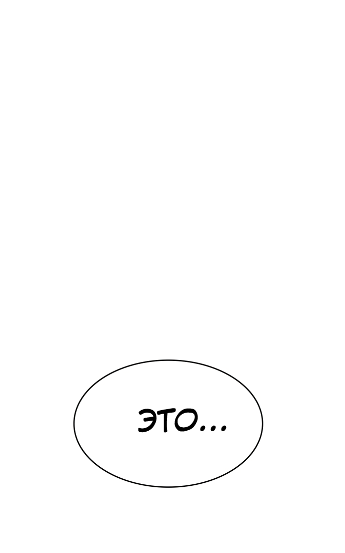 Read The God of High School RU Manga Online