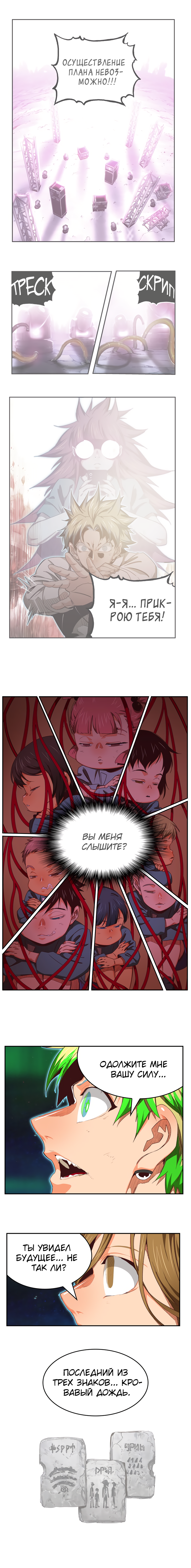 Read The God of High School RU Manga Online