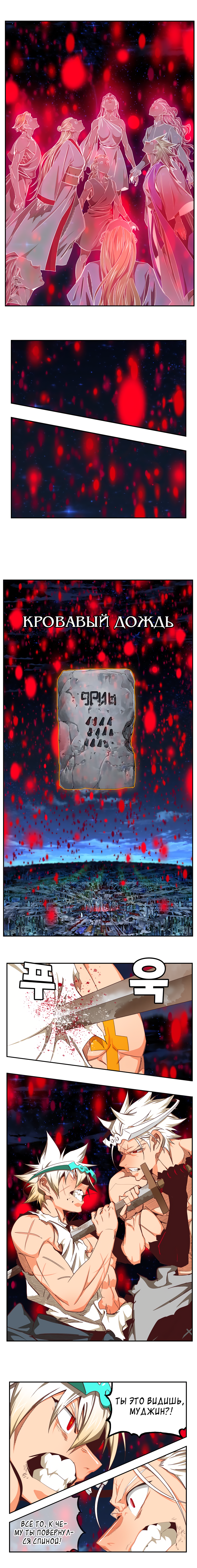 Read The God of High School RU Manga Online