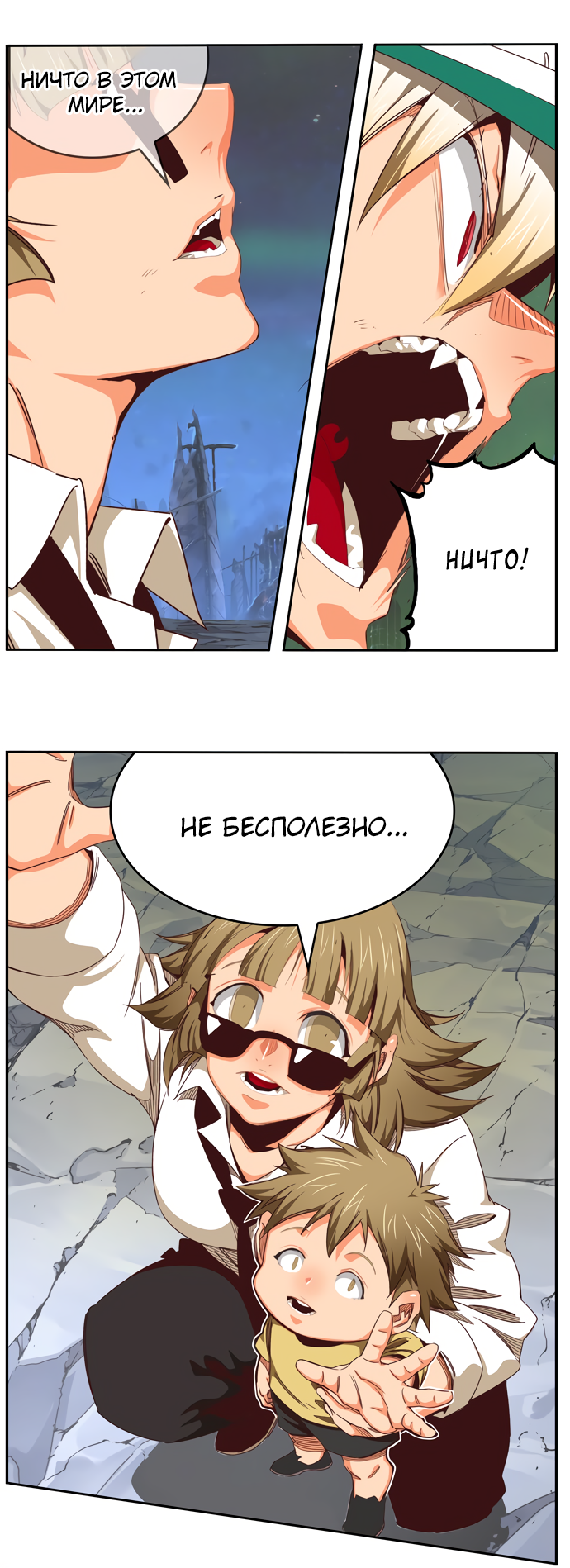 Read The God of High School RU Manga Online